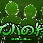 GENBA no Kizuna-Torrent-Download