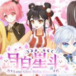 Lunar Glow Stellar Dance-Torrent-Download