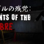 Remnants of the Macabre-Torrent-Download