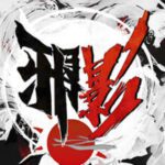 The Last Soldier of the Ming Dynasty Shadow of Yamatai-Torrent-Download