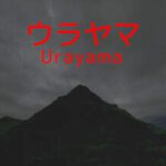 Urayama-Torrent-Download