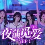 Yep-Torrent-Download