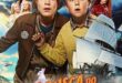 Em Busca do Anel Perdido (2023) WEB-DL 1080p Dual Áudio