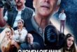 O Homem que Amava Discos Voadores (2024) WEB-DL 1080p Dual Áudio